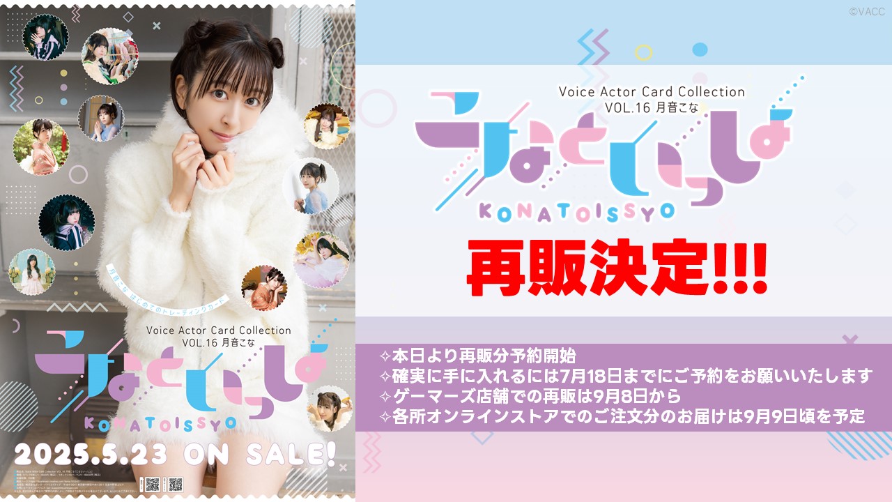 KARA スタコレ カード ニコルセット Voice Actor Card Collection / Dearest Card Collection