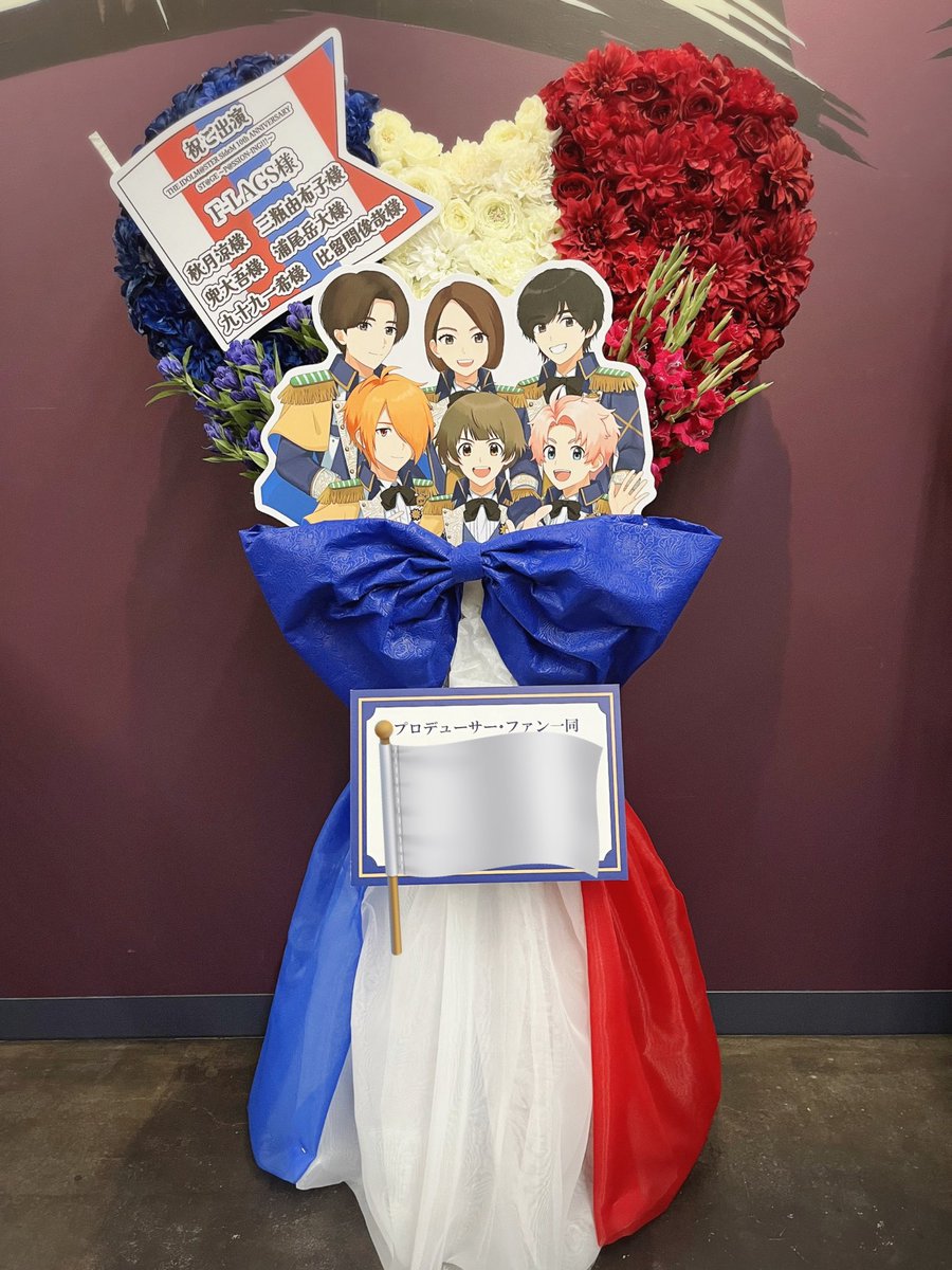 flags_flower's tweet image. 【フラスタ完成のお知らせ📢】
お花屋さんより、SideM 10thライブにご出演されるF-LAGSの皆様にお贈りするフラワースタンドのお写真をいただきました！💙🤍❤️

#sakaseru 青山 ユキコ様、素敵なお花をありがとうございます🙇‍♀️

#SideM315の花々
#Sakaseruで推し花