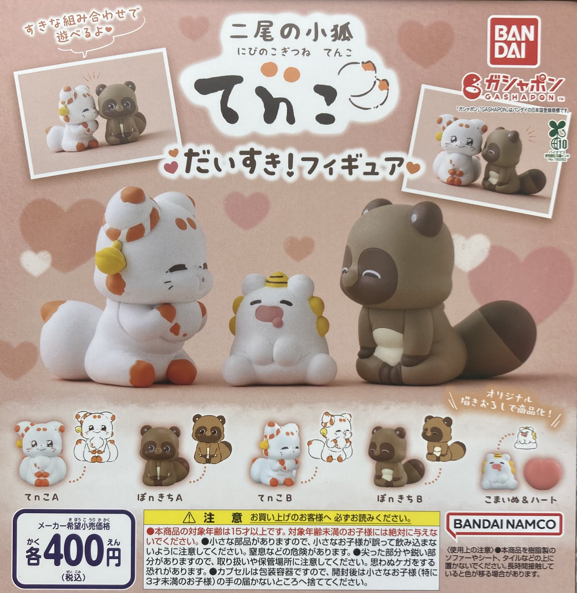 ポメころび❤️ マラカイト　トリプレット　トリリアント 14kgf チャーム ドリームカプセル＠MAGNETbySHIBUYA109 on X: 