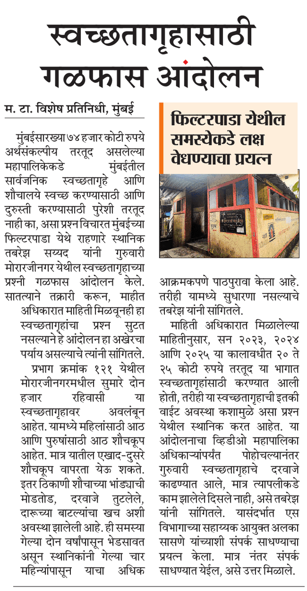 हीसुद्धा मुंबईच