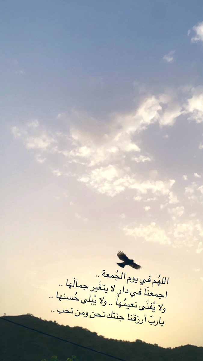 #الجمعه