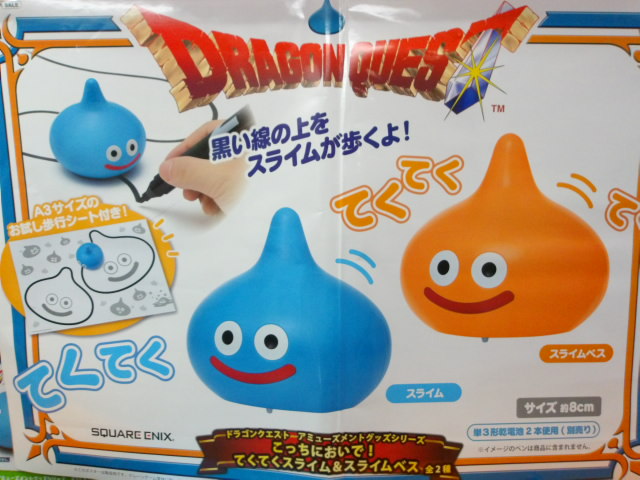 プライズ案内】 ドラゴンクエスト✨✨ アミューズメントグッズシリーズ