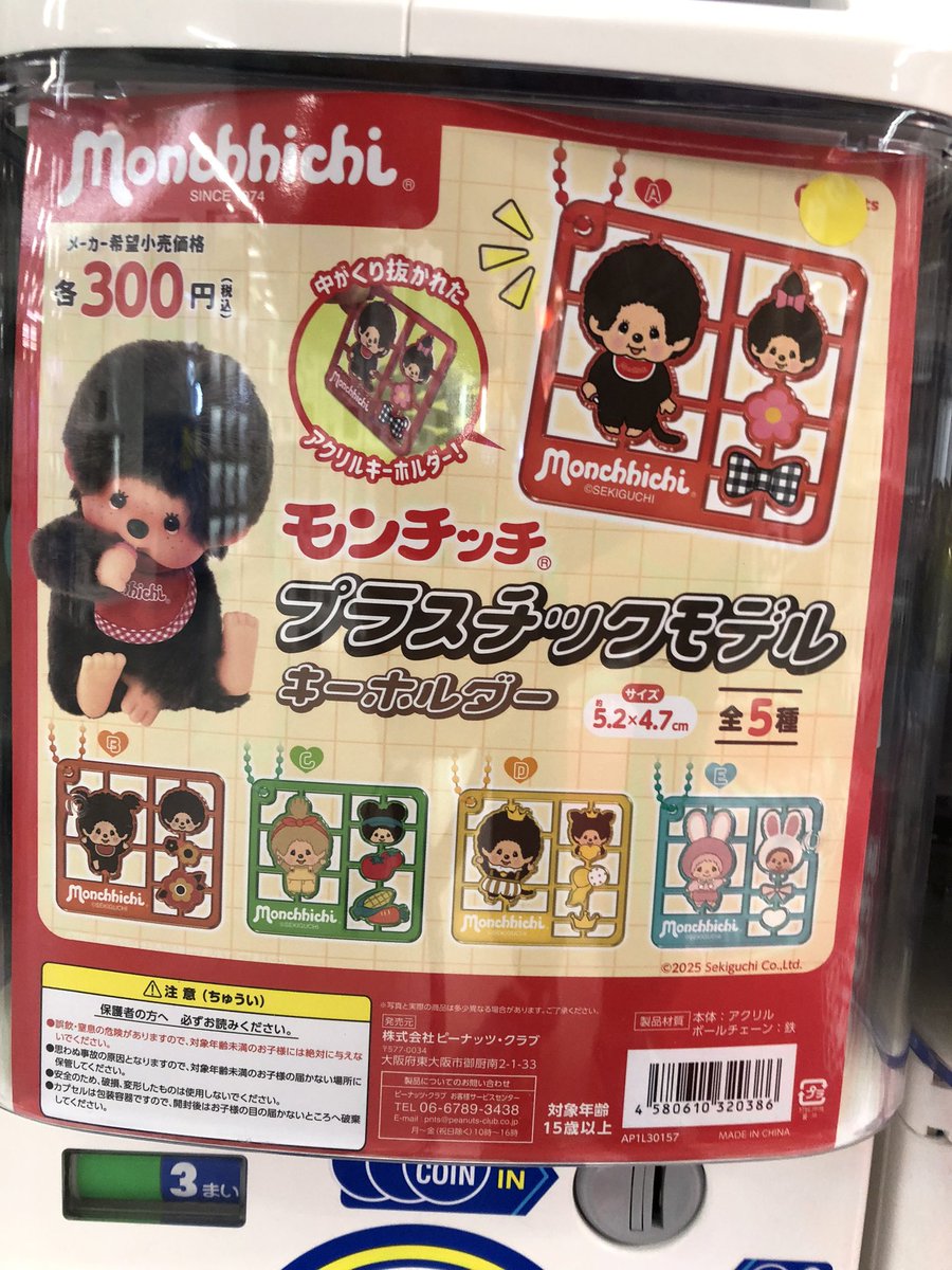 toretore_gacha's tweet photo. 🌟入荷情報🌟

#モンチッチ
 #すくっとたっちさん 
#おぱんちゅうさぎ 
#ゼルダの伝説
#海底なごみんズ

🔥入荷致しました🔥

#トレトレ倉庫 
#久留米
#ガチャポン 
#カプセルトイ https://t.co/W6NkMT0KMC