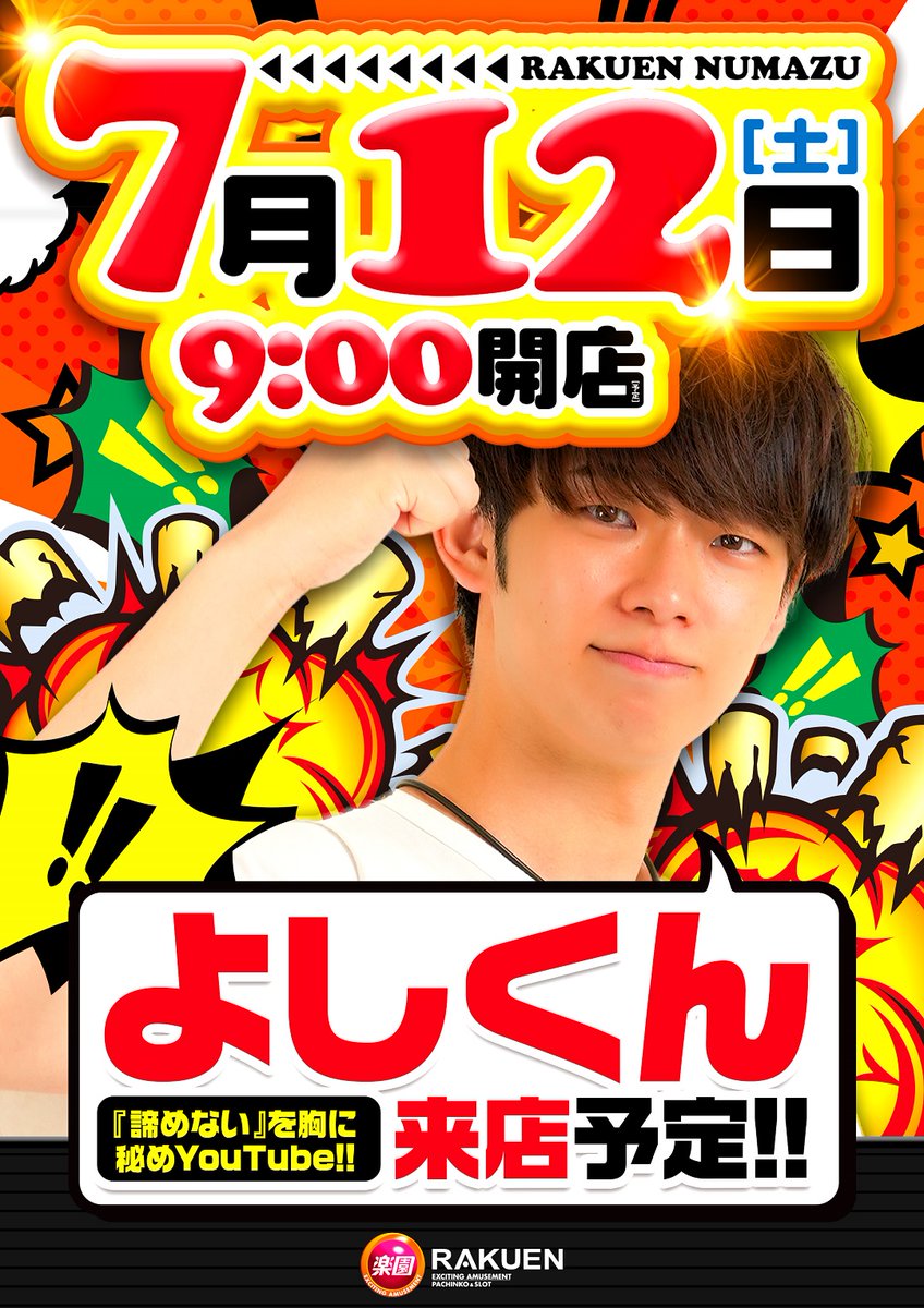 大学生協のスーツ提携店割引 Posts X / (@yoshikun_lucky) よしくん by replies with K-POP・アジア
