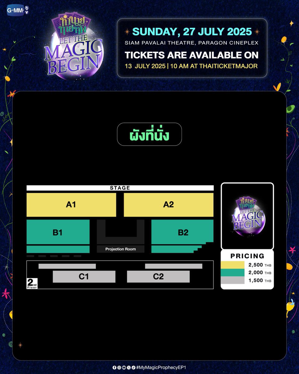 🍒รับกดบัตร #MyMagicProphecy นะคะ✨

𐙚  ค่ากด 300-500/ใบ
𐙚  มีมัดจำ กดไม่ทันคืนเต็มจำนวน
𐙚  มีประสบการณ์
𐙚  สอบถาม/จองคิว dm 
𐙚  มีลูกทีมกด 1:1

#รับกดบัตร #รับกดบัตรคอนเสิร์ต
#นุเบ้บอัพเดต
#GMMTV 
#jimmysea