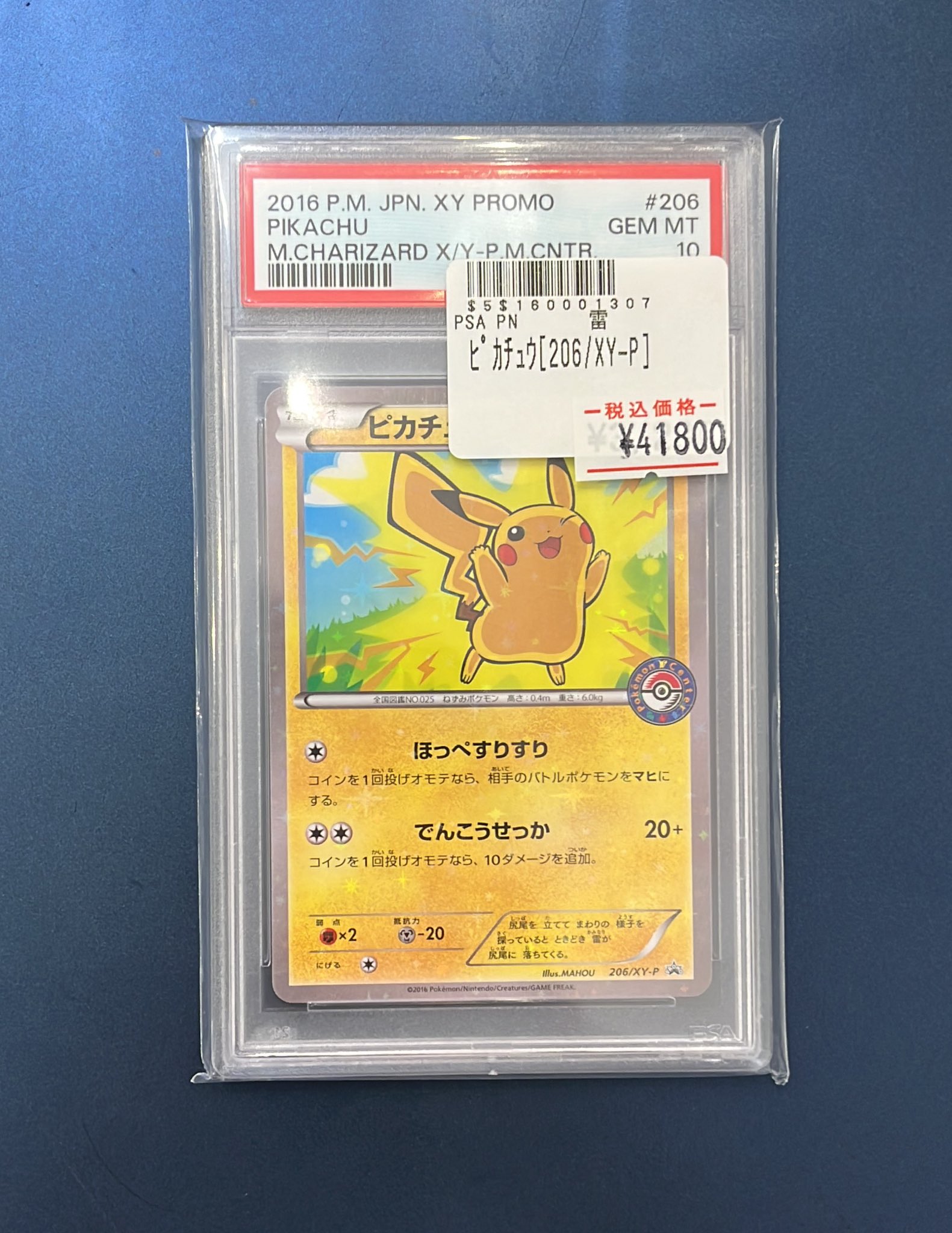 ポケモンカード ワンパチ プロモ psa10 ポケモンカード ワンパチ チャンピオンシップ 2022 プロモ PSA10