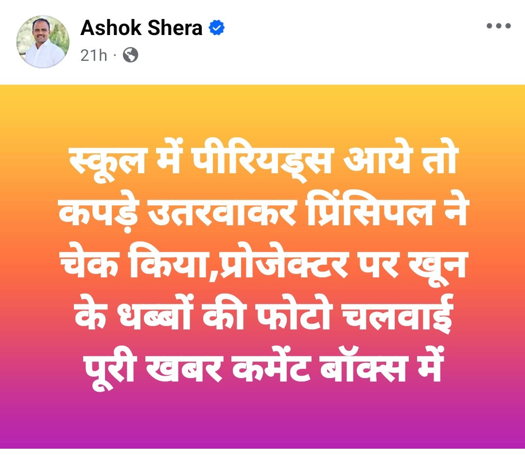 आपने भी तो एक चवन्नी छाप यूट्यूबर से दिहाड़ी पत्रकार बनने तक का ऐतिहासिक सफर किया है महोदय।
अब तो आपके ज्ञान कौशल के सामने राष्ट्रीय स्तर के पत्रकार भी खुद को छोटा महसूस करने लगे है।
हमें तो अब आपकी भारी–भरकम खबर पढ़ने के लिए भी कमेंट बॉक्स से लिंक खोलने पड़ते है🤣
<a href="/ashokshera94/">Ashok Shera</a>