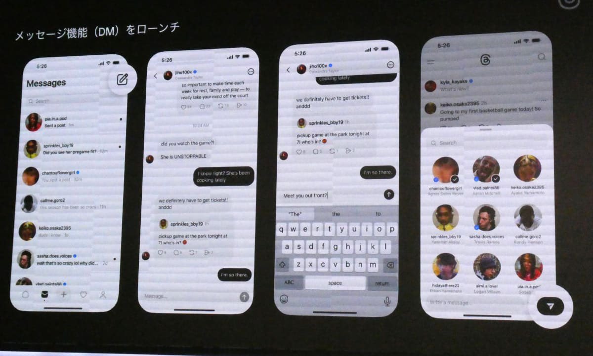 7月14日の週から日本でもス〇ッズでDM機能が開放される！

最初はシンプルに1体1のDM機能のみだけど、インスタみたいに機能拡張されていくはず！

いよいよファン化、マネタイズに熱いアプリになってきた！