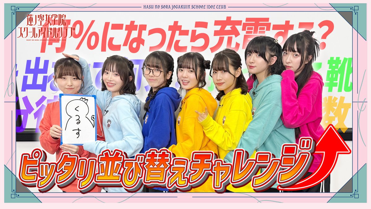 そらです！ SorAZ | Yeah!めっちゃホリディ | ビクターエンタテインメント