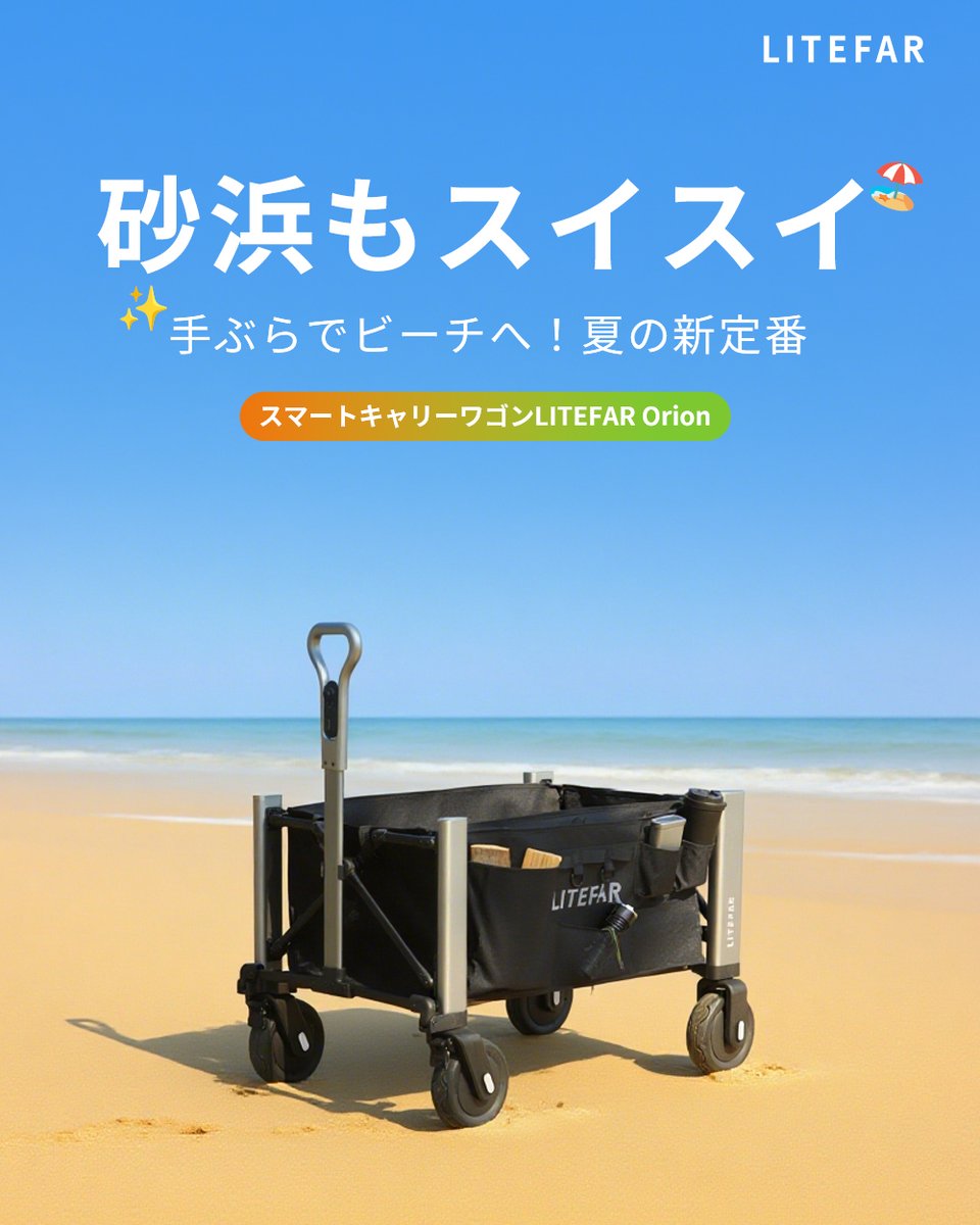 LITEFAR 電動 キャリーワゴン Orionスマートキャリーワゴン 電動