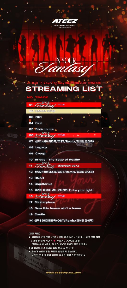 ATEEZstrm's tweet image. [🏴‍☠️] 스밍리스트 Songlist

에이티즈 #InYourFantasy✨
🎵 매시간 타이틀곡 필수 재생
⚠️ 음소거 스트리밍 금지
⚠️ &apos;선택&apos;으로 넣는 곡 종류 확인

음원앱 가이드 &amp;amp; 원클릭은 타래에 — Kmusic app &amp;amp; Stationhead streaming guide in the thread ⤵️
#ATEEZ #In_Your_Fantasy_Edition
