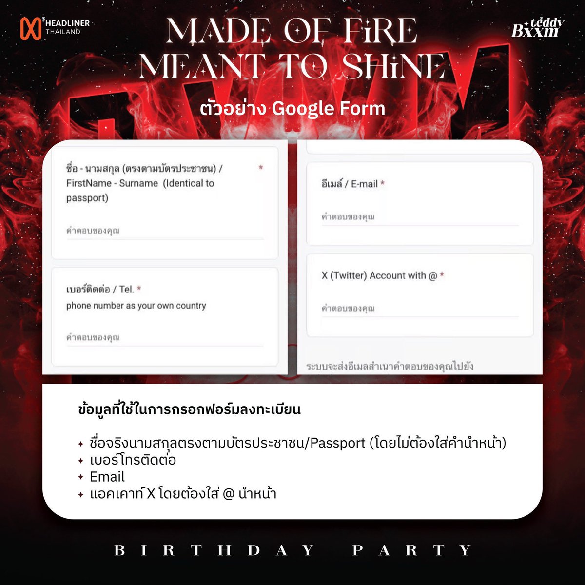 🍒รับลงทะเบียนงาน #BXXMRVW

𐙚 เรทราคา 300.-
𐙚 มีมัดจำ ไม่มีรายชื่อคืนเต็มจำนวนค้าบ
𐙚 มีลูกทีม 1:1
𐙚 มีประสบการณ์
𐙚 สอบถาม / จองคิว DM น้า💫

( #รับกรอกฟอร์ม #นุเบ้บอัพเดต)