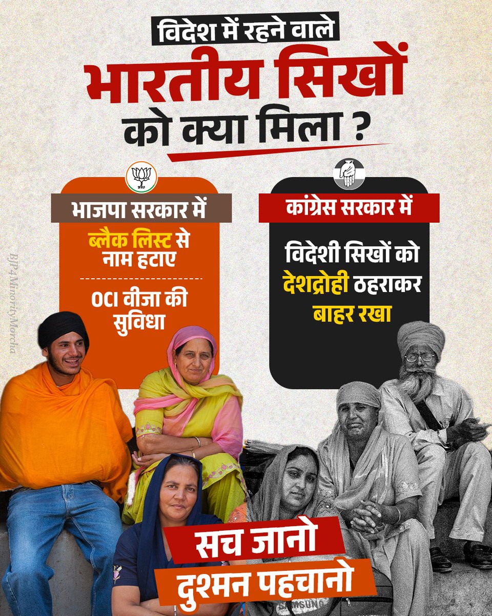 BJP Minority morcha (@bjpminorymorcha) on Twitter photo рд╕рдЪ рдЬрд╛рдиреЛ, рджреБрд╢реНрдорди рдкрд╣рдЪрд╛рдиреЛ... <a href="/PMOIndia/">PMO India</a>
<a href="/narendramodi/">Narendra Modi</a> <a href="/AmitShahOffice/">Office of Amit Shah</a>
<a href="/BJP4India/">BJP</a> <a href="/BJP4UP/">BJP Uttar Pradesh</a>
<a href="/BJP4Delhi/">BJP Delhi</a>
<a href="/BJP4Gujarat/">BJP Gujarat</a> <a href="/bjp4kanpurzone/">BJP Kanpur-Bundelkhand Zone</a>
<a href="/BJP4Maharashtra/">рднрд╛рдЬрдкрд╛ рдорд╣рд╛рд░рд╛рд╖реНрдЯреНрд░</a>
<a href="/BJP4Rajasthan/">BJP Rajasthan</a>
<a href="/BJP4Bengal/">BJP West Bengal</a>
<a href="/CMOGuj/">CMO Gujarat</a>
<a href="/CMODelhi/">CMO Delhi</a>
<a href="/CMOMaharashtra/">CMO Maharashtra</a>
<a href="/RajCMO/">CMO Rajasthan</a>
#EkHainToSafeHain
#SabKaSaathSabKaVikas рд╕рдЪ рдЬрд╛рдиреЛ, рджреБрд╢реНрдорди рдкрд╣рдЪрд╛рдиреЛ... <a href="/PMOIndia/">PMO India</a>
<a href="/narendramodi/">Narendra Modi</a> <a href="/AmitShahOffice/">Office of Amit Shah</a>
<a href="/BJP4India/">BJP</a> <a href="/BJP4UP/">BJP Uttar Pradesh</a>
<a href="/BJP4Delhi/">BJP Delhi</a>
<a href="/BJP4Gujarat/">BJP Gujarat</a> <a href="/bjp4kanpurzone/">BJP Kanpur-Bundelkhand Zone</a>
<a href="/BJP4Maharashtra/">рднрд╛рдЬрдкрд╛ рдорд╣рд╛рд░рд╛рд╖реНрдЯреНрд░</a>
<a href="/BJP4Rajasthan/">BJP Rajasthan</a>
<a href="/BJP4Bengal/">BJP West Bengal</a>
<a href="/CMOGuj/">CMO Gujarat</a>
<a href="/CMODelhi/">CMO Delhi</a>
<a href="/CMOMaharashtra/">CMO Maharashtra</a>
<a href="/RajCMO/">CMO Rajasthan</a>
#EkHainToSafeHain
#SabKaSaathSabKaVikas