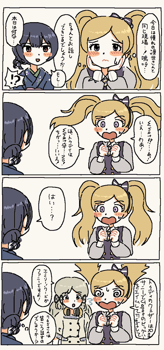 今まで描いた漫画的なものだとこの2つが気に入ってる 