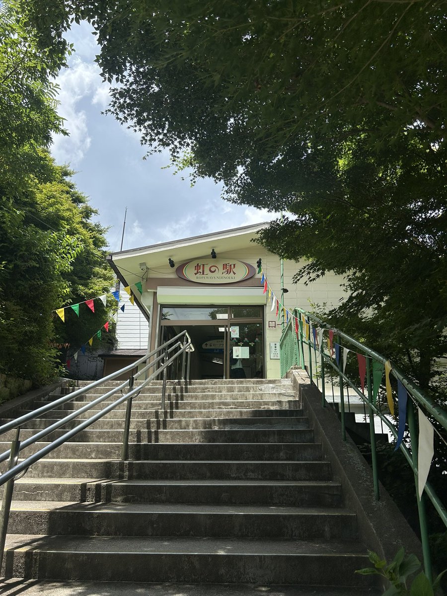 MayaViewline's tweet image. 虹の駅飾り付け♪
明日は摩耶ロープウェー70周年記念！イベント開催です。

koberope.jp/news/maya/post…

#摩耶山 #摩耶ロープウェー #神戸 #掬星台