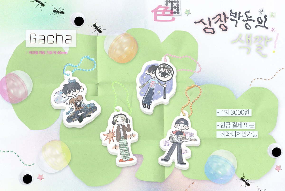 🫀

( 럭드 / 특전 / 가챠 ) 통신판매를 진행합니다!
#rt 추첨 한 분께 원하시는 품목을 보내드려요 ໒꒱

🗓️: 07/11 (14:00) ~ 07/15 (23:59)
🔗: tmm.im/p/48784