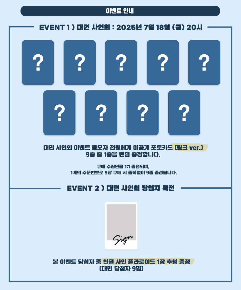 KPOP__TOGETHER's tweet image. AHOF (아홉) - The 1st Mini Album &apos;WHO WE ARE&apos; FAN SIGN &amp;amp; VIDEO CALL EVENT OPEN😄 

🗓 2025.07.11 (금) 14:00 ~ 07.13 (일) 23:59 (KST)

① 대면 사인회 응모자 특전 : 미공개 포토카드 (윙크 ver.) 9종 중 1종 랜덤 증정

② 대면 사인회 당첨자 특전 : 친필 사인 폴라로이드 1장 추첨 증정…