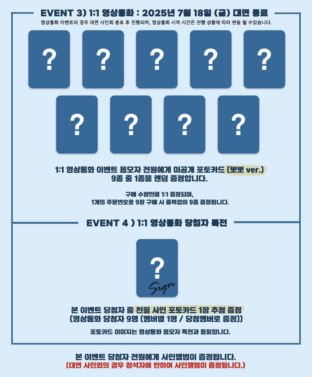 KPOP__TOGETHER's tweet image. AHOF (아홉) - The 1st Mini Album &apos;WHO WE ARE&apos; FAN SIGN &amp;amp; VIDEO CALL EVENT OPEN😄 

🗓 2025.07.11 (금) 14:00 ~ 07.13 (일) 23:59 (KST)

① 대면 사인회 응모자 특전 : 미공개 포토카드 (윙크 ver.) 9종 중 1종 랜덤 증정

② 대면 사인회 당첨자 특전 : 친필 사인 폴라로이드 1장 추첨 증정…