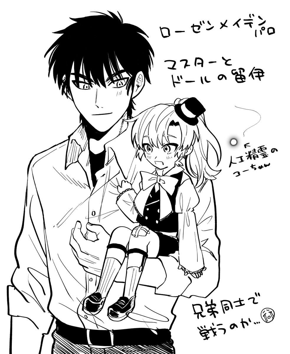 留伊ろ～ぜん🌹パロ 