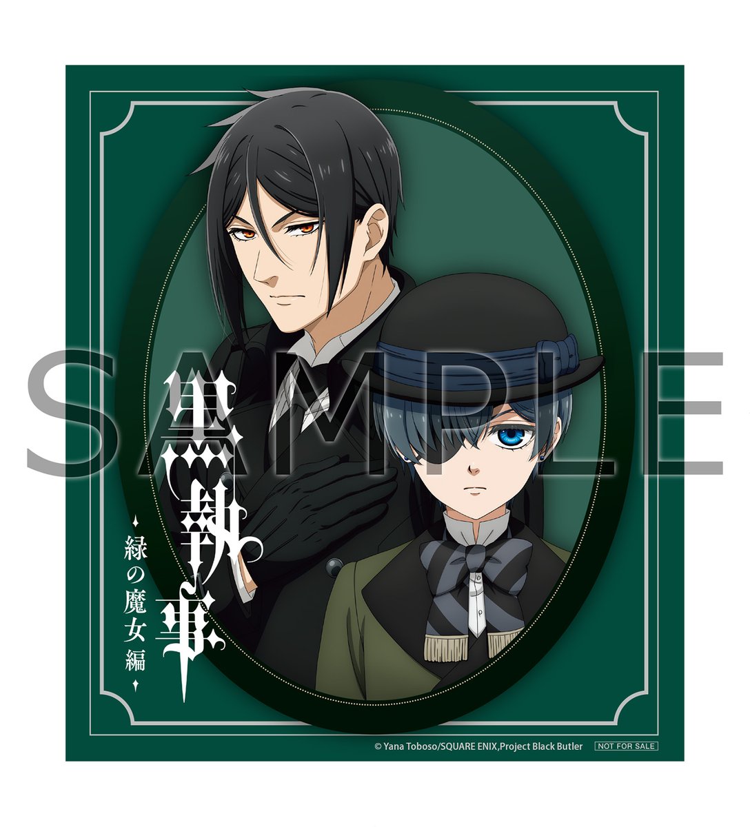 kuroshitsuji_pr's tweet image. ✦••
『 #黒執事 -#緑の魔女編-』
Blu-ray&DVD
店舗特典 絵柄公開中
••✦
店舗共通特典は
キャラクターデザイン清水祐実イラスト使用・香り付きイラストカード🪄
店舗別特典も各種ご用意!
公式HPにて一部公開中🪄
🌳詳細はこちら🌳
kuroshitsuji.tv/emeraldwitch/b……