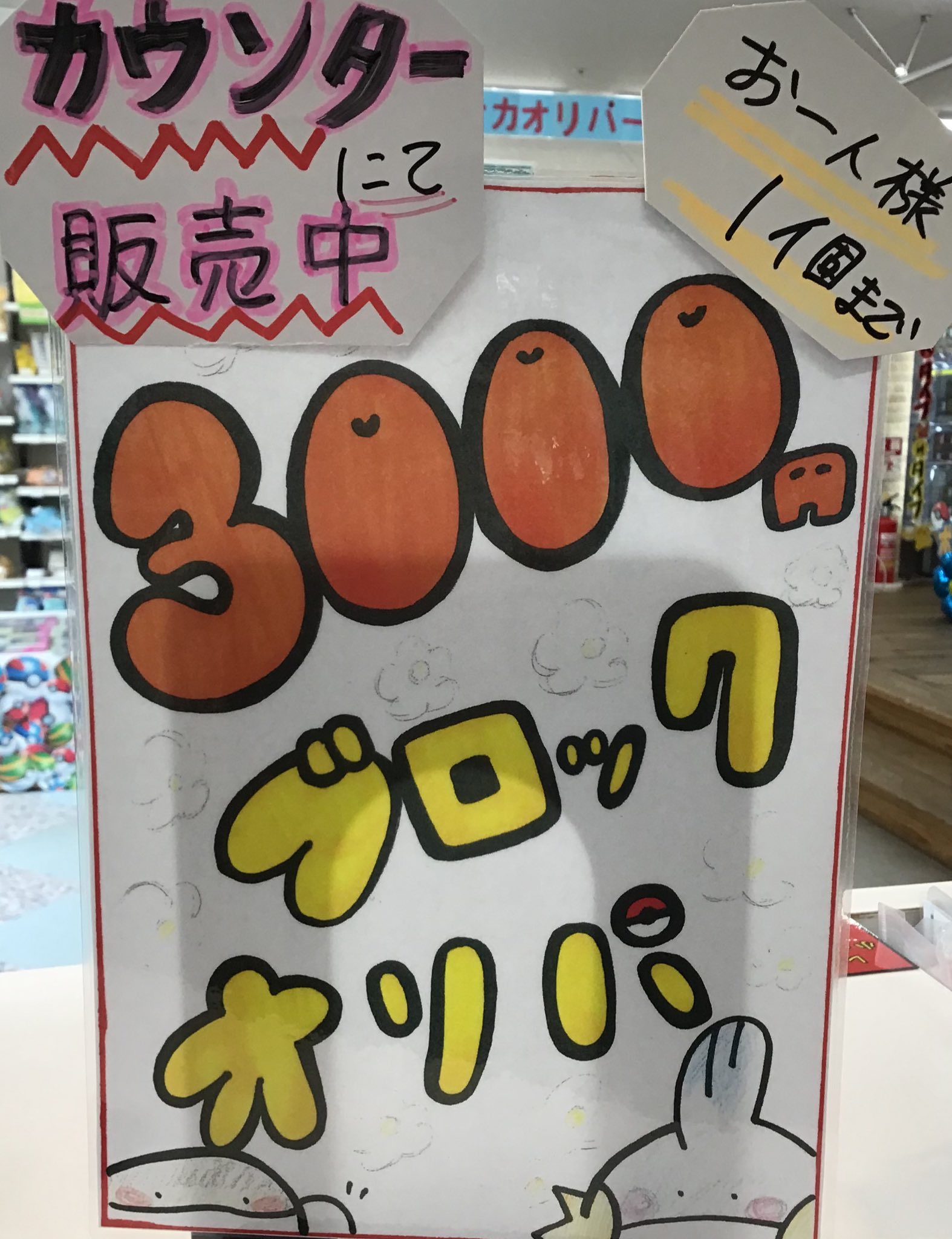 遊ING浜町店トレカ YCS(遊INGチャンピオンシップ)公式 on X