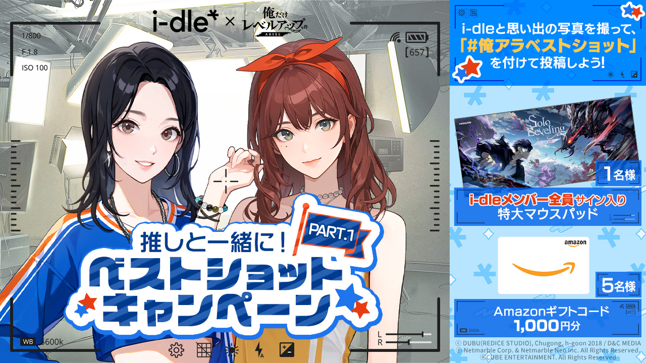 公式】俺だけレベルアップな件：ARISE（俺アラ