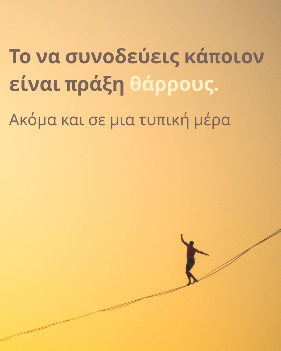 🇬🇷 Το να είσαι δίπλα σε κάποιον, ακόμα και στις πιο απλές στιγμές, είναι πράξη αγάπης και θάρρους.
Μην το υποτιμάς. Είναι δύναμη.

🇬🇧 Being there for someone, even on an ordinary day, is an act of love and courage.
Don’t underestimate it. It’s strength.

#Courage #Στήριξη