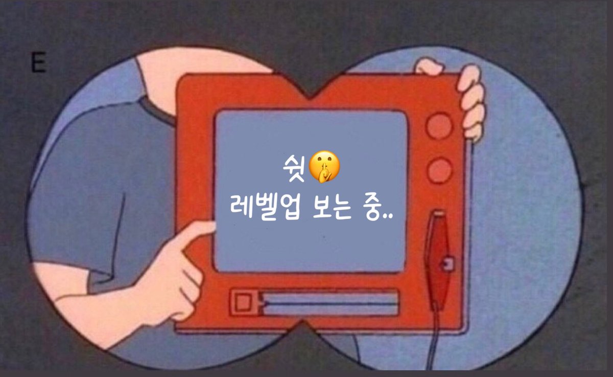 이미…
진우 = 우석 동기화 완🫡