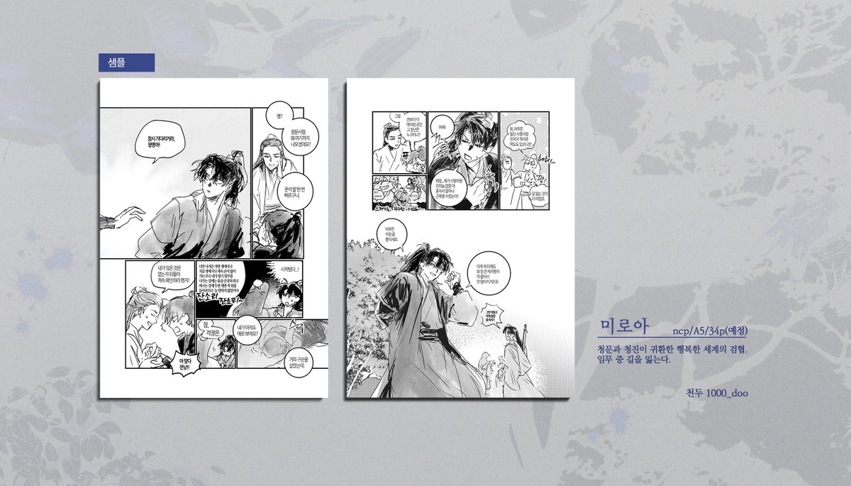 천두 tweet media