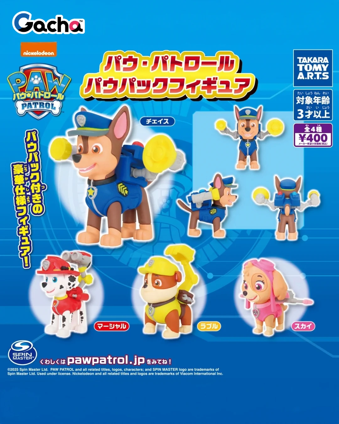タカラトミーアーツ ガチャ公式 on X: 