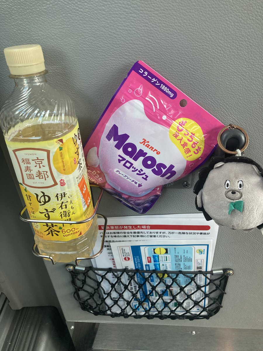 うにぐりん、今日も一緒に居てくれてありがとう😊