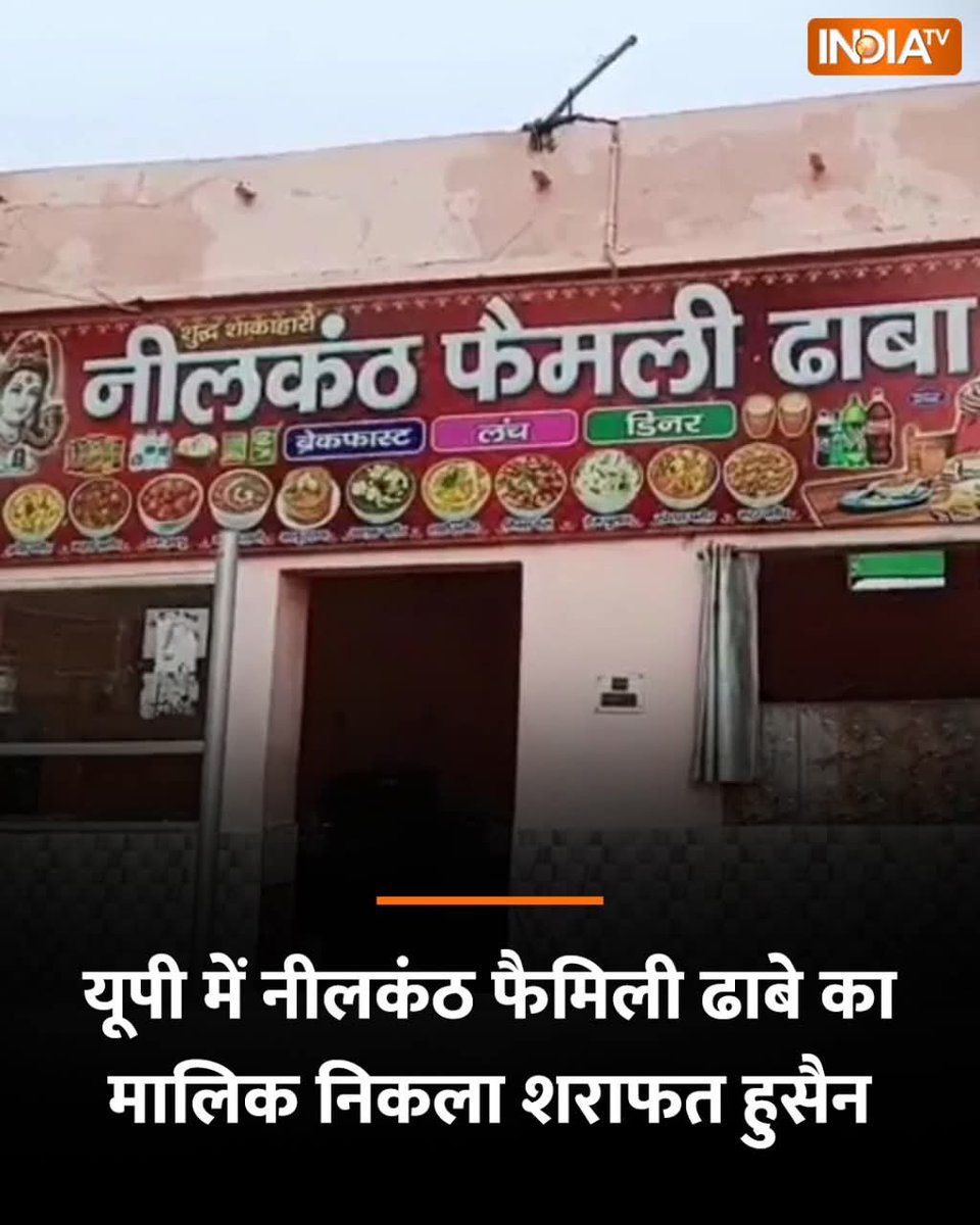मगध से हैं जी (@properpatania_) on Twitter photo <a href="/KarishmaAziz_/">Karishma Aziz</a> तीर्थयात्री के भेष में अब्दुल भी तो हो सकता है, जब दुकान हिन्दू नाम से चला सकता अब्दुल, तो हिन्दू भेष में दंगा भी कर सकता है। <a href="/KarishmaAziz_/">Karishma Aziz</a> तीर्थयात्री के भेष में अब्दुल भी तो हो सकता है, जब दुकान हिन्दू नाम से चला सकता अब्दुल, तो हिन्दू भेष में दंगा भी कर सकता है।