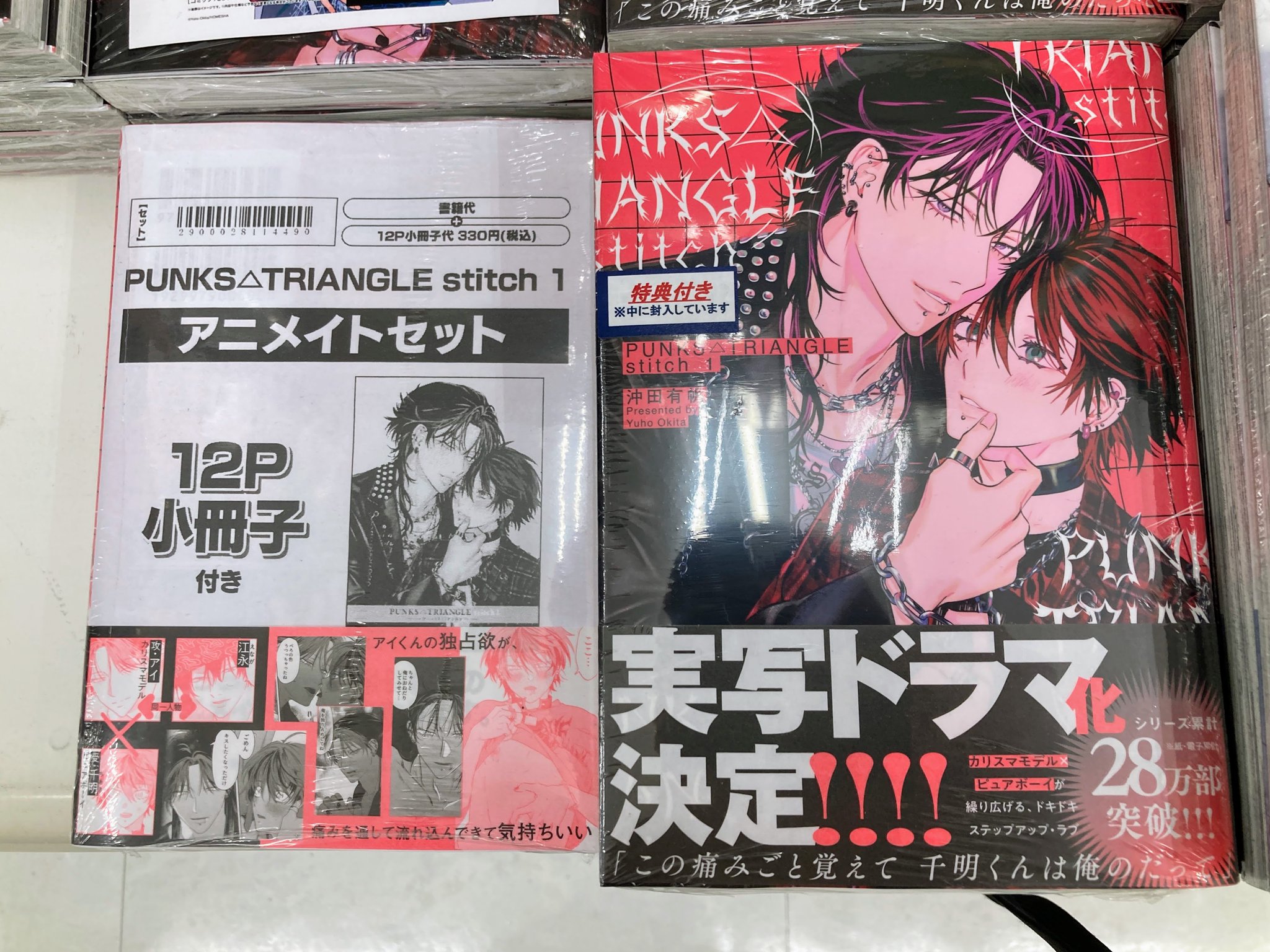 【最新版/ほぼ未使用】Straight Play 全12巻 アニメイト佐世保 on X: 