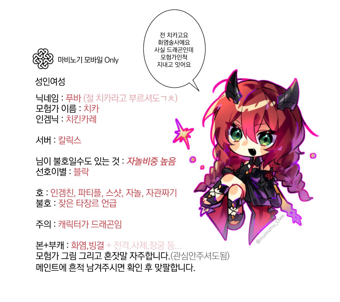 _chikaBi's tweet image. 메인트