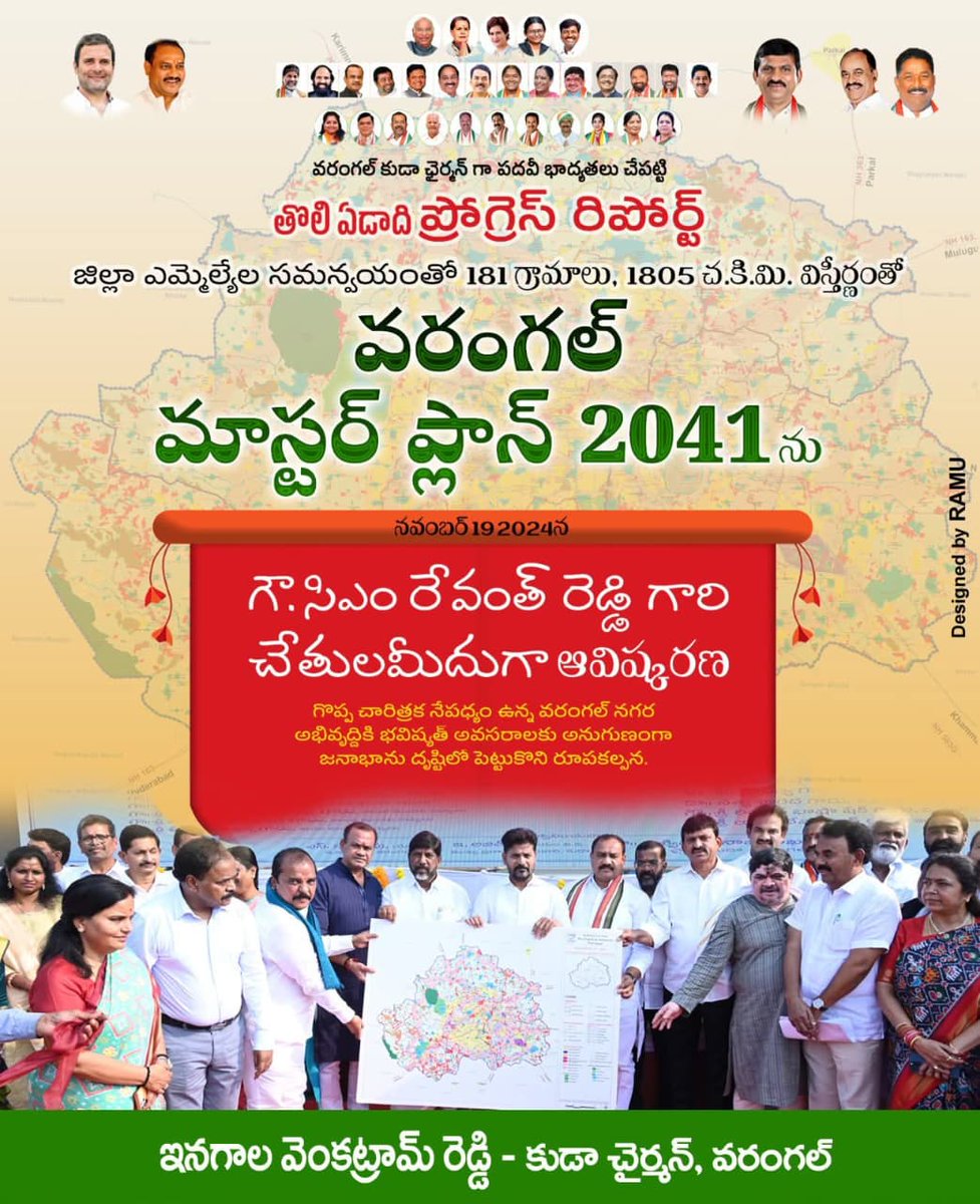 EVenkatReddy's tweet image. Launch of Masterplan 2041
#masterplan 
#hanamkonda
#warangal