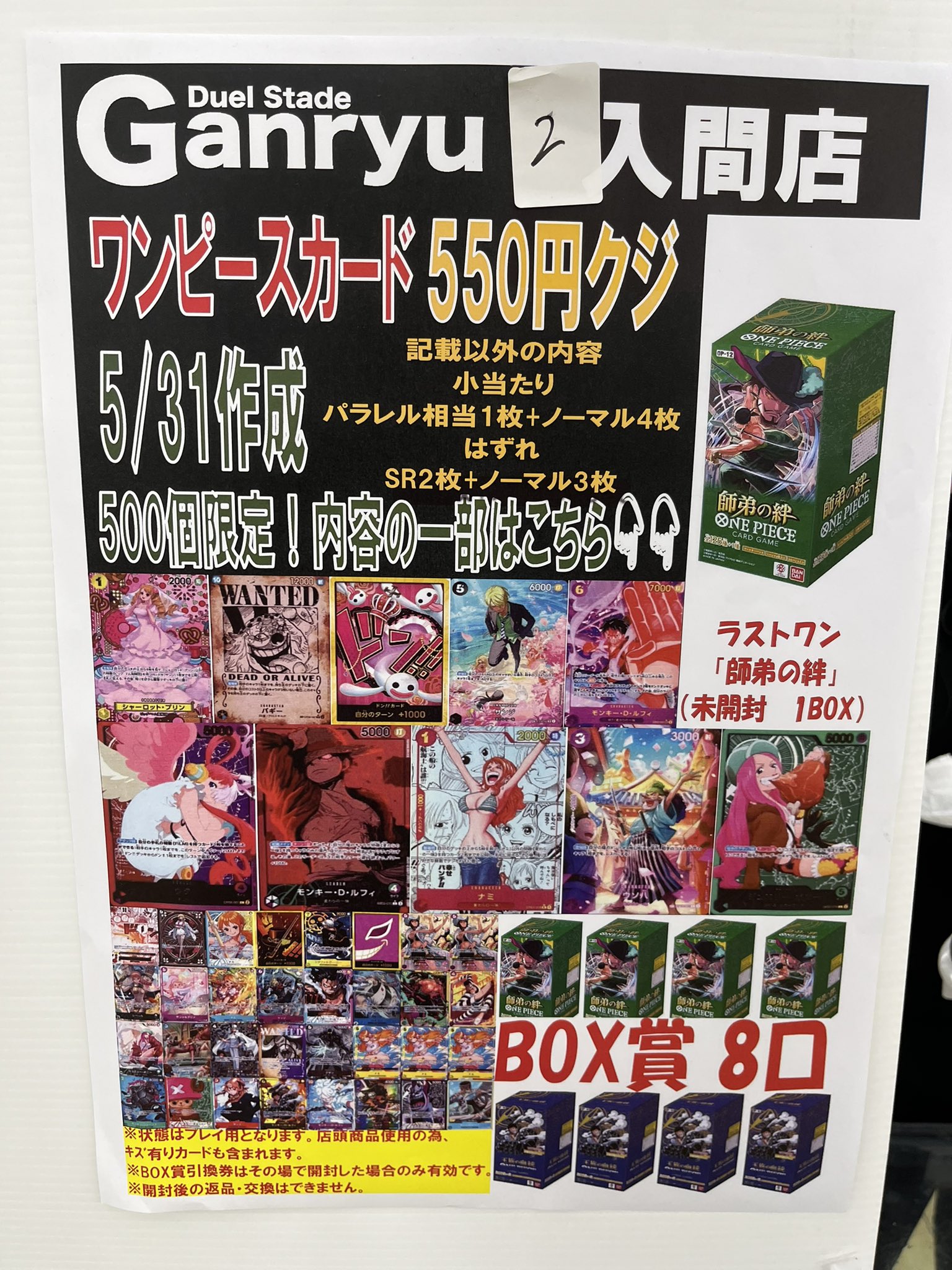 【竜大介セット 50322 会員限定割】 エクストラパック 第22弾 ドリームステージ!! ｜ Z/X - Zillions