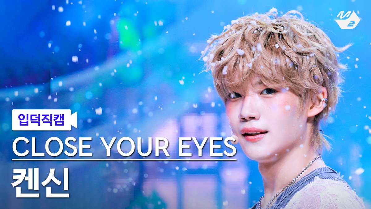 M2MPD's tweet photo. [🗳] #입덕직캠 썸네일 투표 OPEN

곧 공개되는 CLOSE YOUR EYES 켄신의 입덕직캠
여러분의 소중한 한 표로 완성됩니다💗

투표는 숏피디 채널에서!
👉 https://t.co/6s7eVmUi0l

#CLOSEYOUREYES #클로즈유어아이즈
#Snowy_Summer @closeyoureyes_7 https://t.co/Gvl7cLHsMp