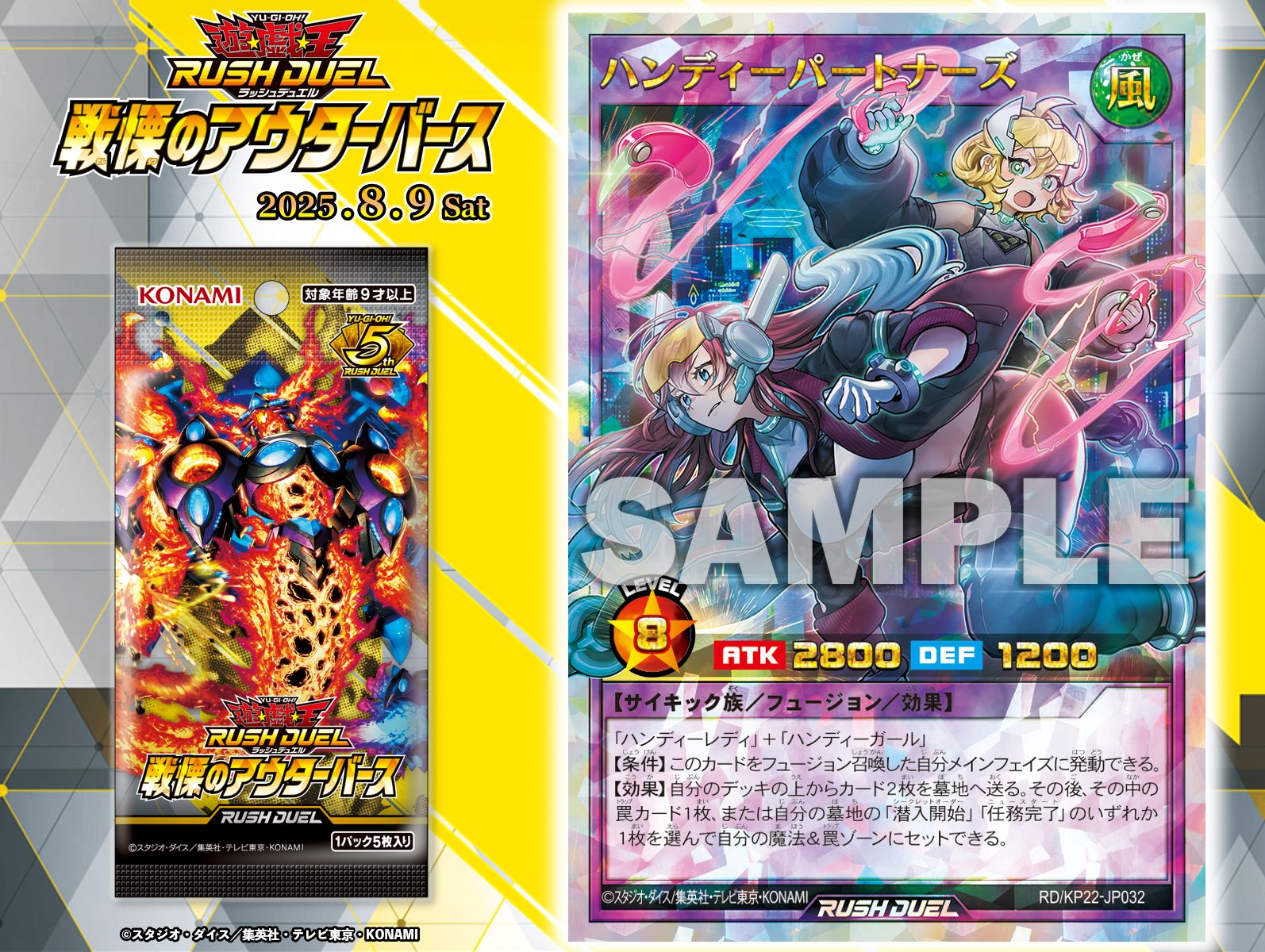 公式】遊戯王ラッシュデュエル on X: 