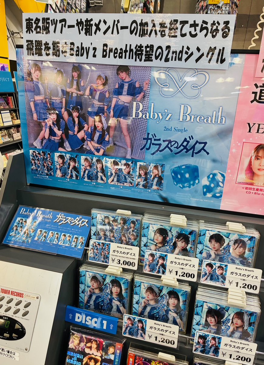 新品　すとプリ　4枚セット　すとろべりーらぶっ！ タワレコ A2ポスター 驚きの価格が実現！ すとぷり「すとろべりーらぶっ