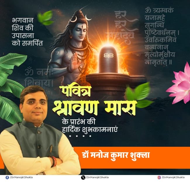 DrManojKshukla's tweet image. हर हर महादेव🚩

शिव ही ज्ञान है, ज्ञान ही शिव है!

समस्त शिवभक्तों को पवित्र श्रावण मास की हार्दिक शुभकामनाएं...
.
.
.

#viralshort , #viralvideo , #shorts , #tranding , #trandingshorts , #12ज्योतिर्लिंग , #reels , #shortvideo , #delhi , #delhincr , ##upsc , #update , #up ,