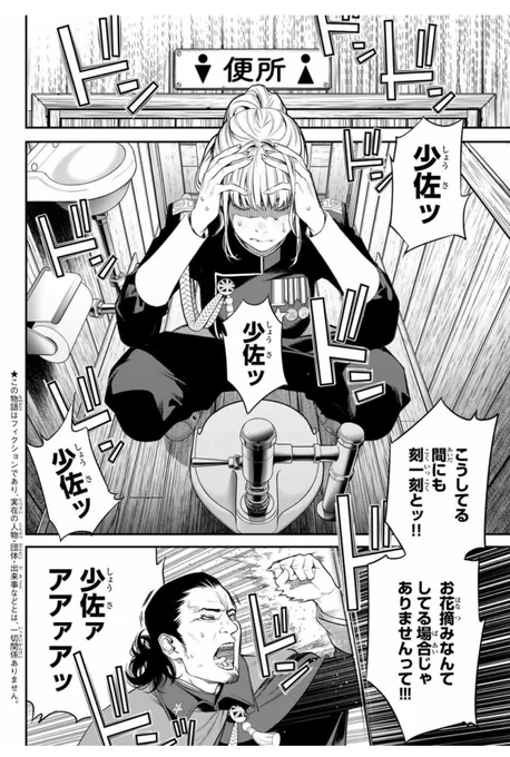\\✨単行本重版続々連発‼️//
大暮維人最新作『灰仭巫覡』四十六番
今週のマガジンに載ってます🔥

海上では死闘が繰り広げられた中、ミカイェ少佐は……。
テオ侵略編、これにて終幕ーー。

✨単行本④巻絶賛発売中!✨
#カイジンフゲキ 