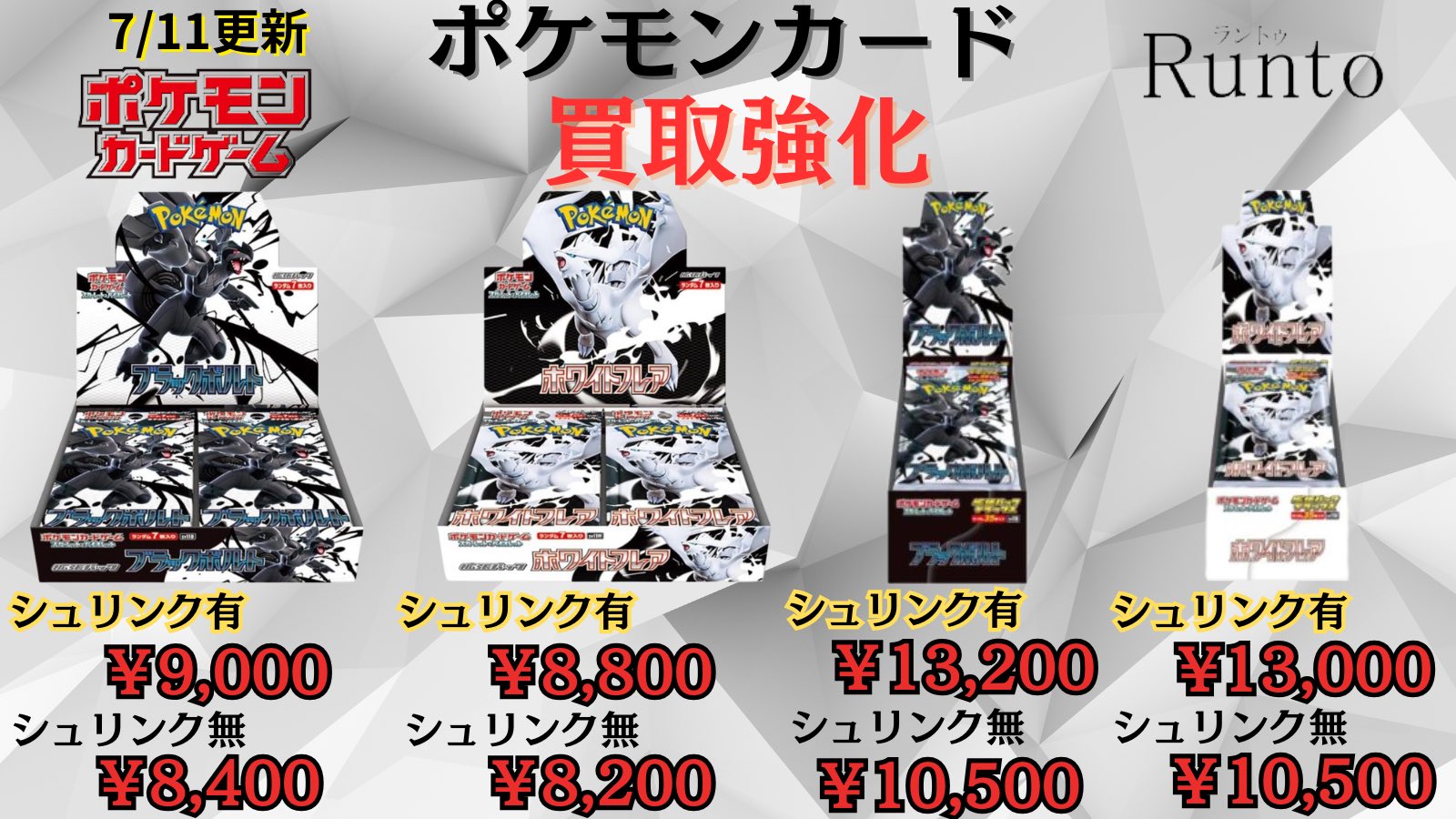 Runto(ラントゥ)買取 on X: 