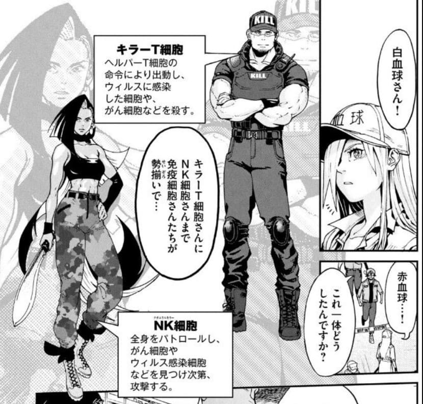 はたらく細胞BLACKのエロシーン10
