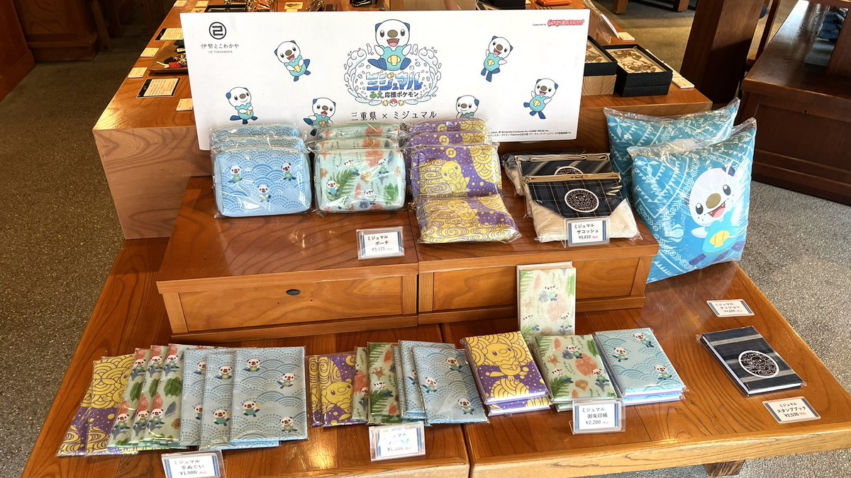 じゃが丸(⁎ᴗ͈ˬᴗ͈⁎)他の方の購入不可 墨桜 on X: 