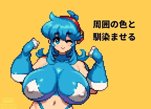 絵描きの人がやりがちだと思うドット絵 縁のあるドット絵の場合、線にR0G0B0黒を使いがちな方を結構見かける それ自体は悪くはないが輪郭線の自己主張が激しいので周囲の色と馴染ませる色にするととよりドット絵らしくなるのでオススメです