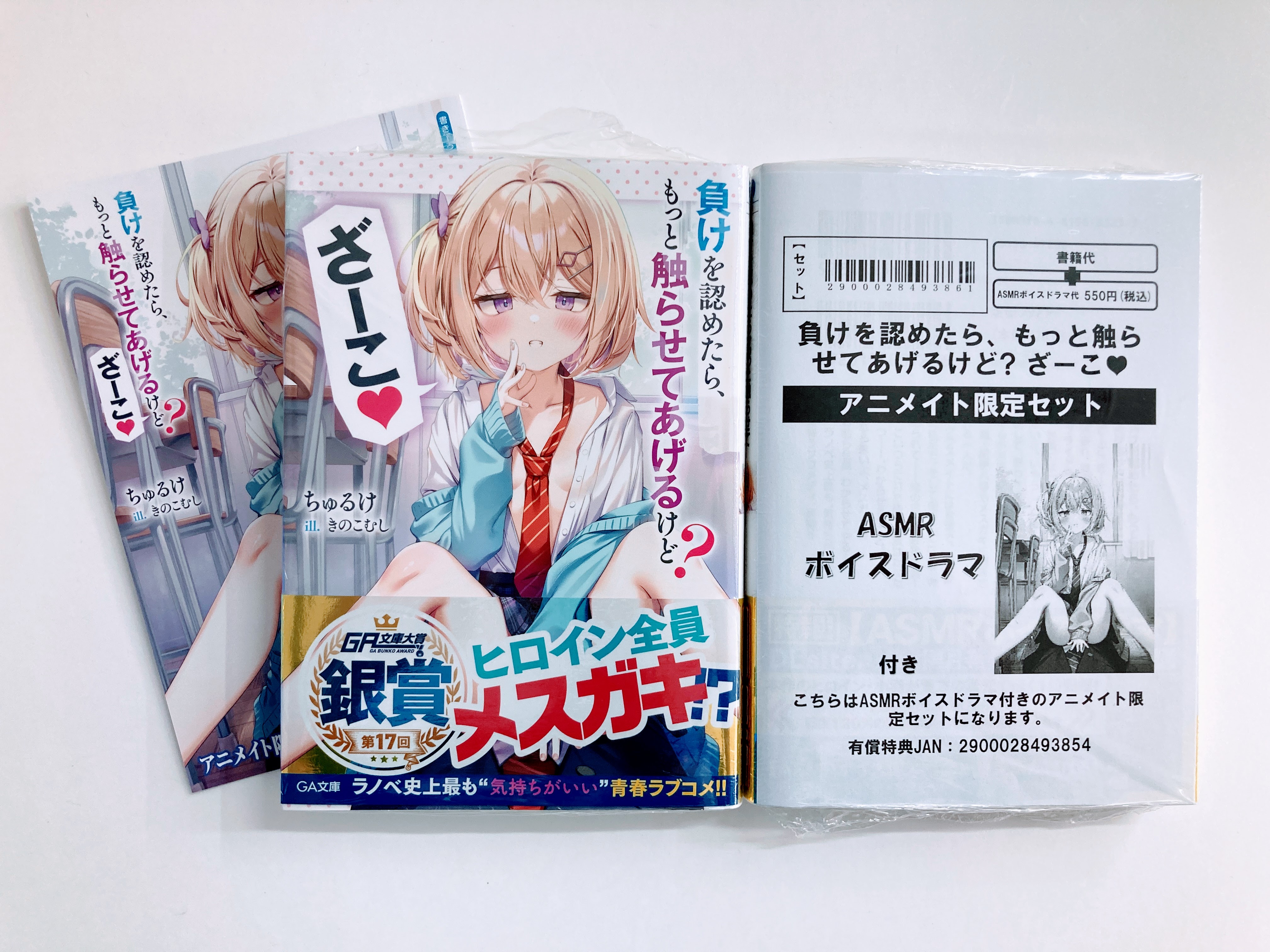 アニメイト京都＠11：00～21：00営業 on X: 