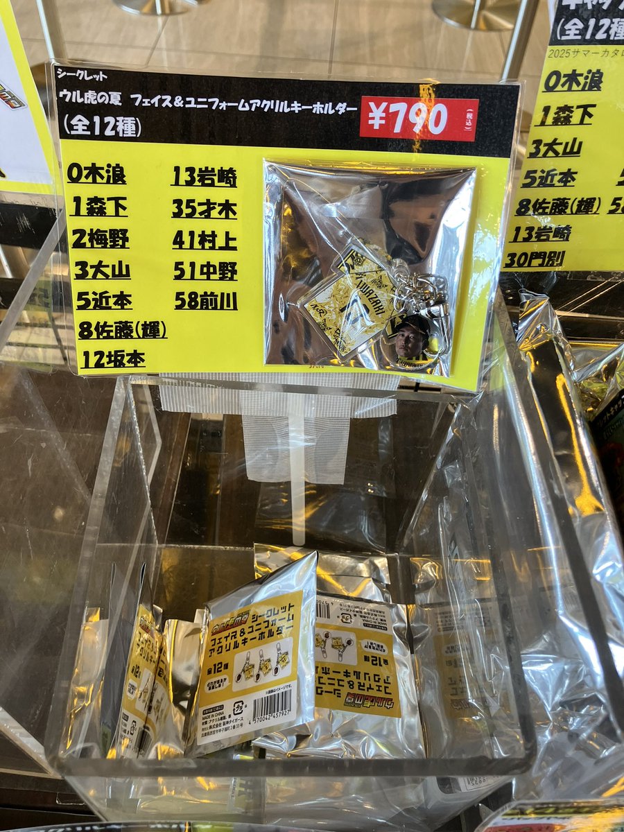 🐯ウル虎の夏🐯 駅前•球場ショップでは、店舗限定グッズも販売中です
