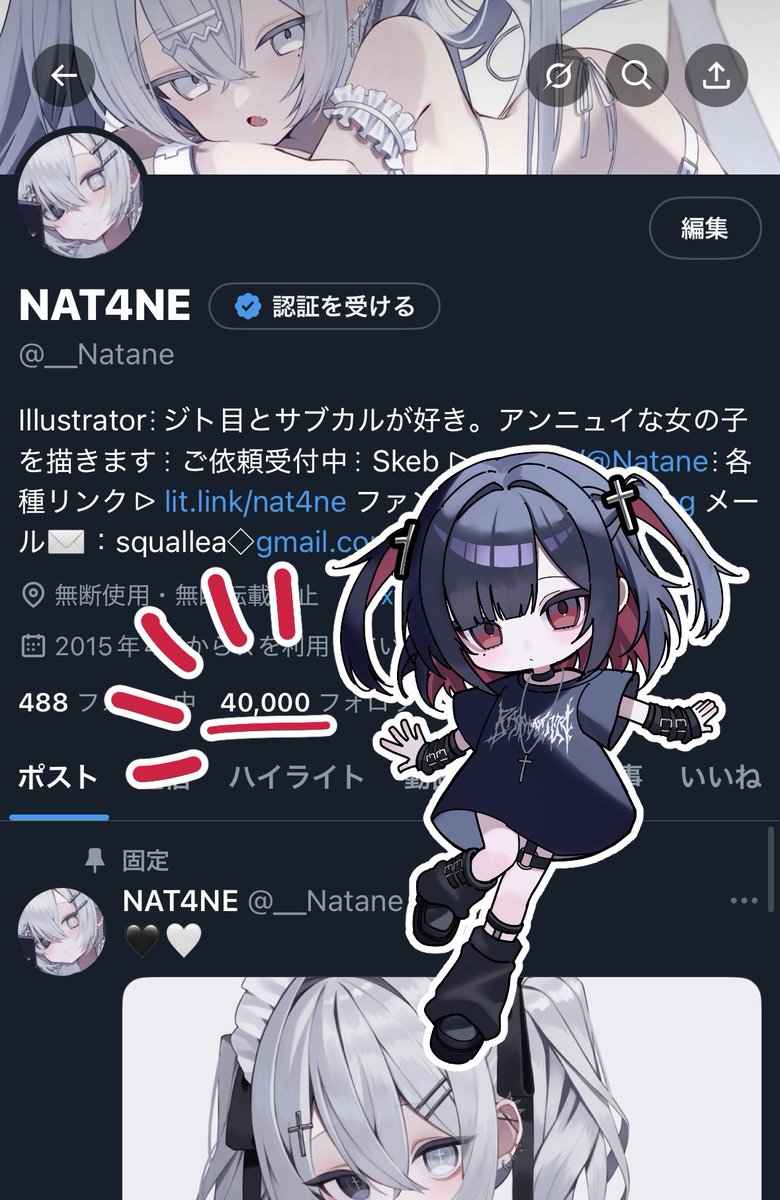 __Natane's tweet image. 40,000フォロワーさん超えてました!!
記念にネットプリントをやってみたいので、この絵を登録してほしい!という希望があれば教えてください!☺️
(ご依頼絵を除く)