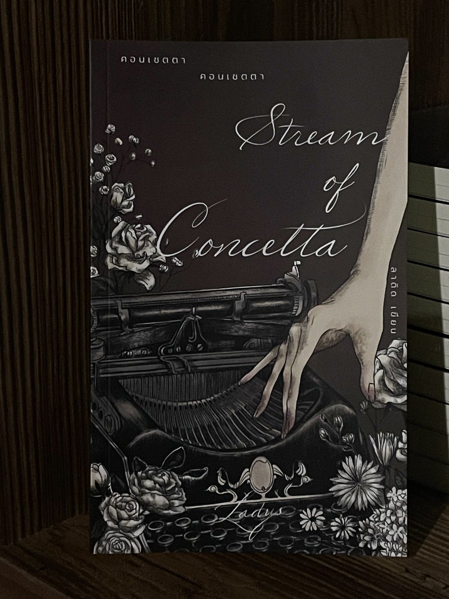 “ฉันเป็นโสเภณีค่ะอีฟ
เหมือนกับที่คุณเป็นนักเขียน”

เรื่องราวของ คอนเชตตา
โสเภณีผู้กลายเป็นแรงบันดาลใจ
ผ่านห้วงคำนึงของ อีฟ
นักเขียนผู้ไม่อาจเป็นเจ้าของตัวละคร 

🍃🖤🍃
Stream of Concetta คอนเชตตา - LADYS
✅ 195.- 
👉ซื้อหนังสือทาง Dm/Line : <a href="/klinnangsue/">ร้านกลิ่นหนังสือ</a>