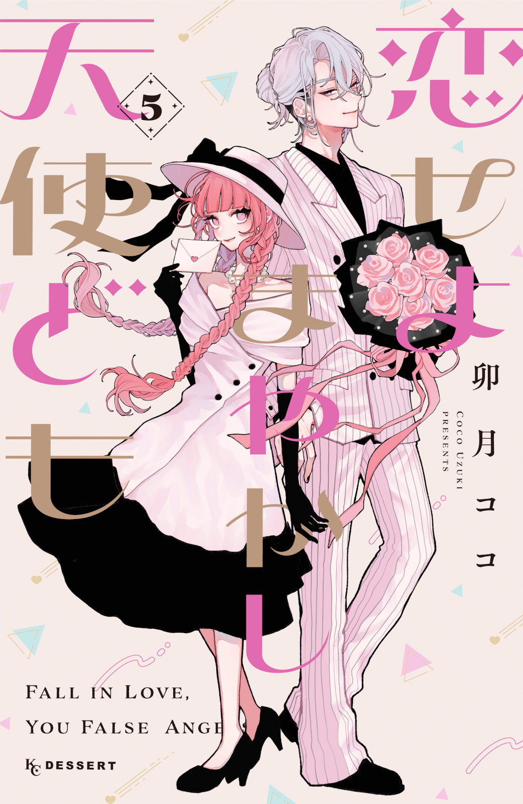 ねねとココ 卯月ココ (@uzcoco_66) / X